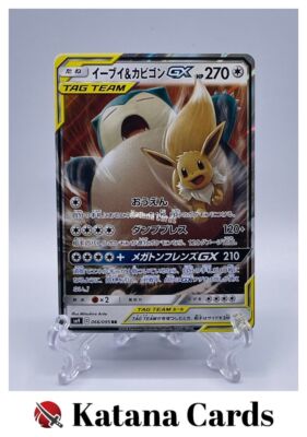 Eevee & Snorlax-GX RR 066/095 SM9 Tag Bolt - Pokemon Card Japanese