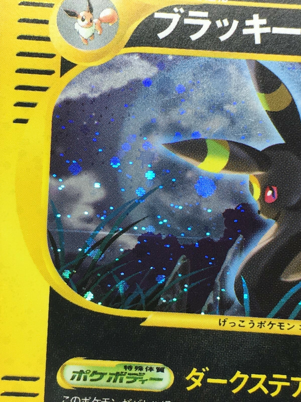 Umbreon Pokemon 2002 Holo E-Series E4 Split Earth Japanese Umbreon Pokemon 2002 Holo E-Series E4 Split Earth Japanese