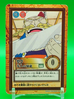 Zeff One Piece Carddass Hyper Battle TCG Card C191 Bandai Japan I160