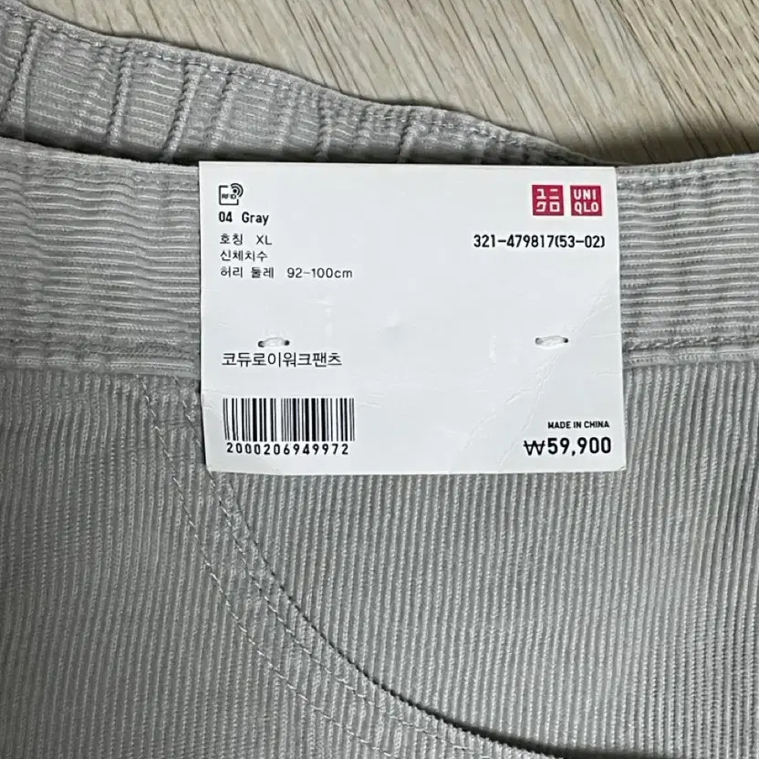 Uniqlo x JWA Corduroy Work Pants - XL, Gray, New thumbnail 2