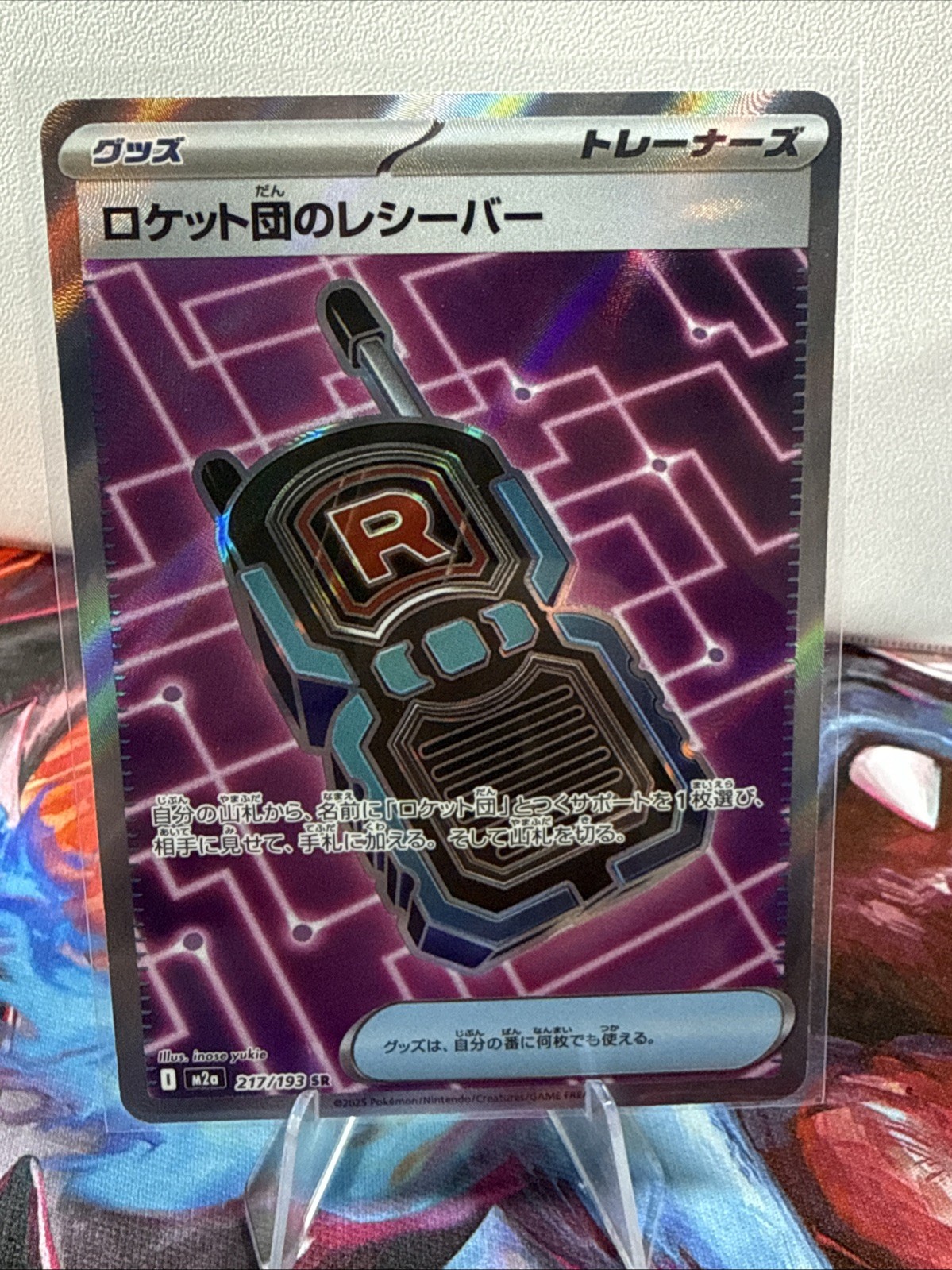 Pokémon Card Japanese  Team Rocket's Transceiver SR 217/193 Mega Dream ex