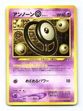 Unown O NO. 201 Promo Neo Premium File 2 Pokemon Japanese Heavily Played