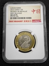 2016 China 10Y Lunar Series Monkey First Releases NGC MS 69 PL Coin UNC