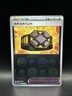 Poke Ball Reverse Holo Rigid Band 159/165 - Pokemon 151 JPN Card -NM (US SELLER)