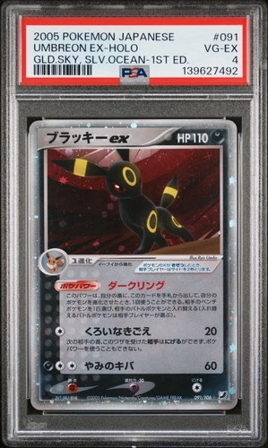 2005 POKEMON JPN GOLDEN SKY, SILVERY OCEAN 1ST ED #091 UMBREON EX-HOLO PSA 4