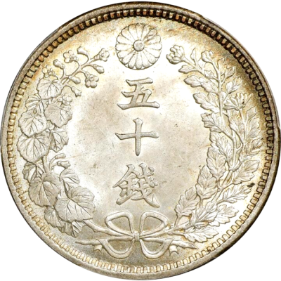 1905 Year 38 Japan 50 Sen, PCGS MS 66, Superb Example, KM-Y-25
