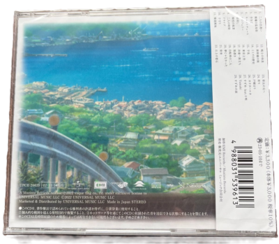 RADWIMPS Kazuma Jinnouchi Suzume no Tojimari Sparrow Door Lock
