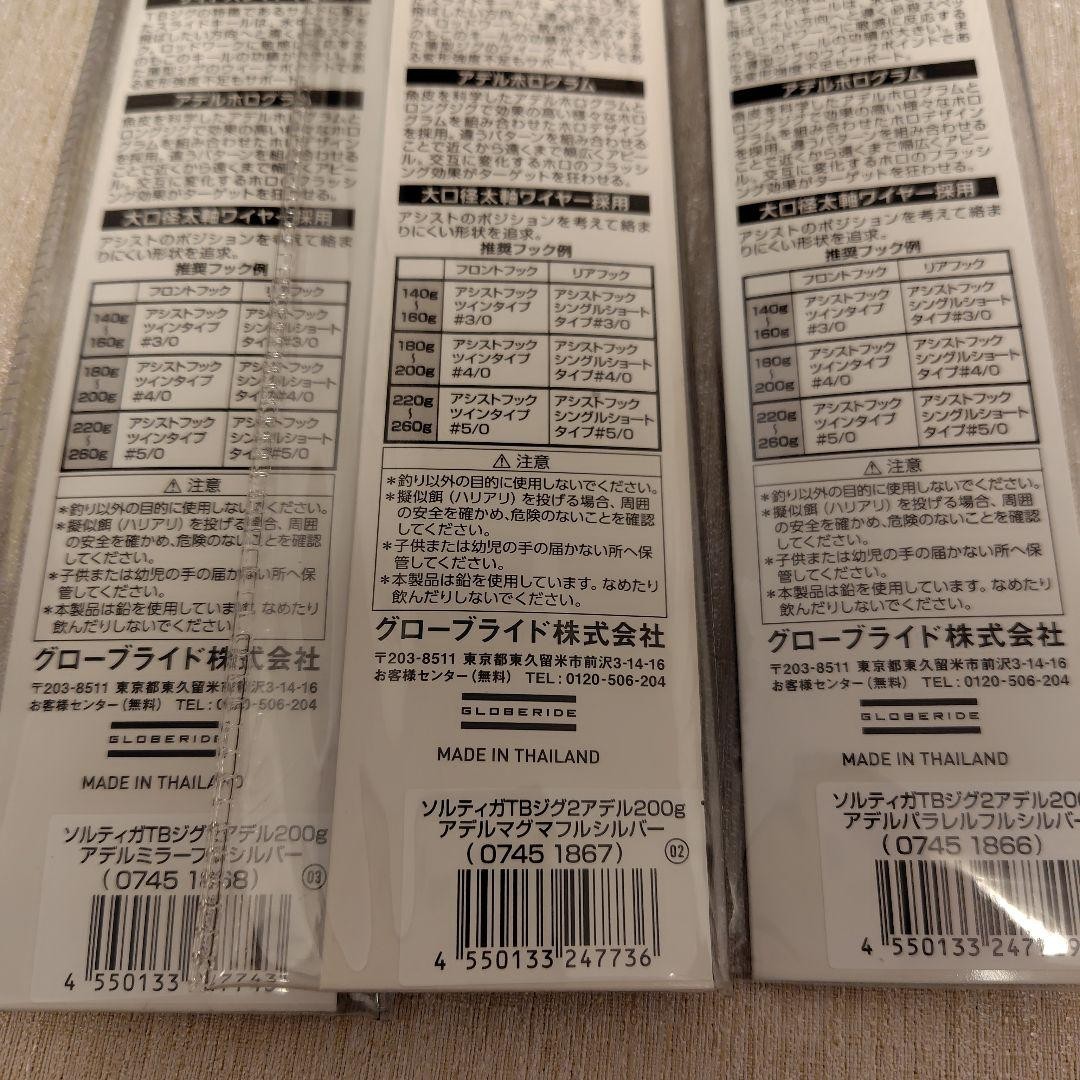 Daiwa Metal Jig Saltiga TB Jig 200g Jigging ③ - Image 4