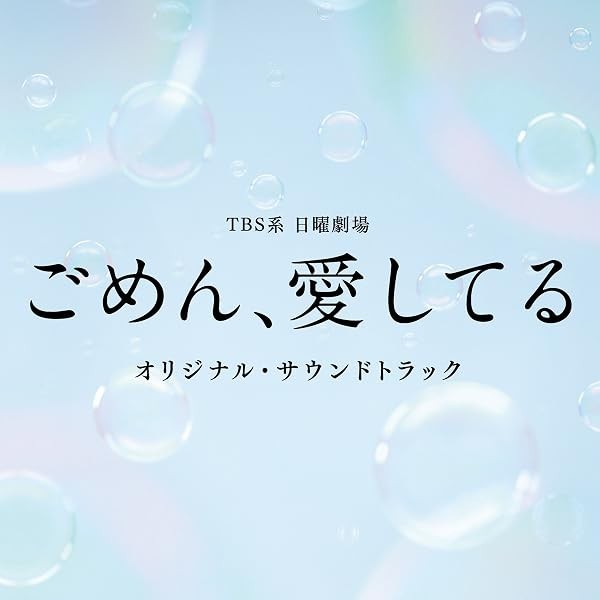 [CD] TV Drama I'm Sorry�C I Love You Original Soundtrack NEW from Japan FS JP