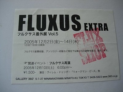 Art Event FLUXUS EXTRFluxus ExtrExhibitIVol 5 2005 GALERIE 360° MinamiAoyama dC