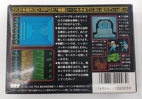 Famicom Software Super Black Onyx Bps FM143