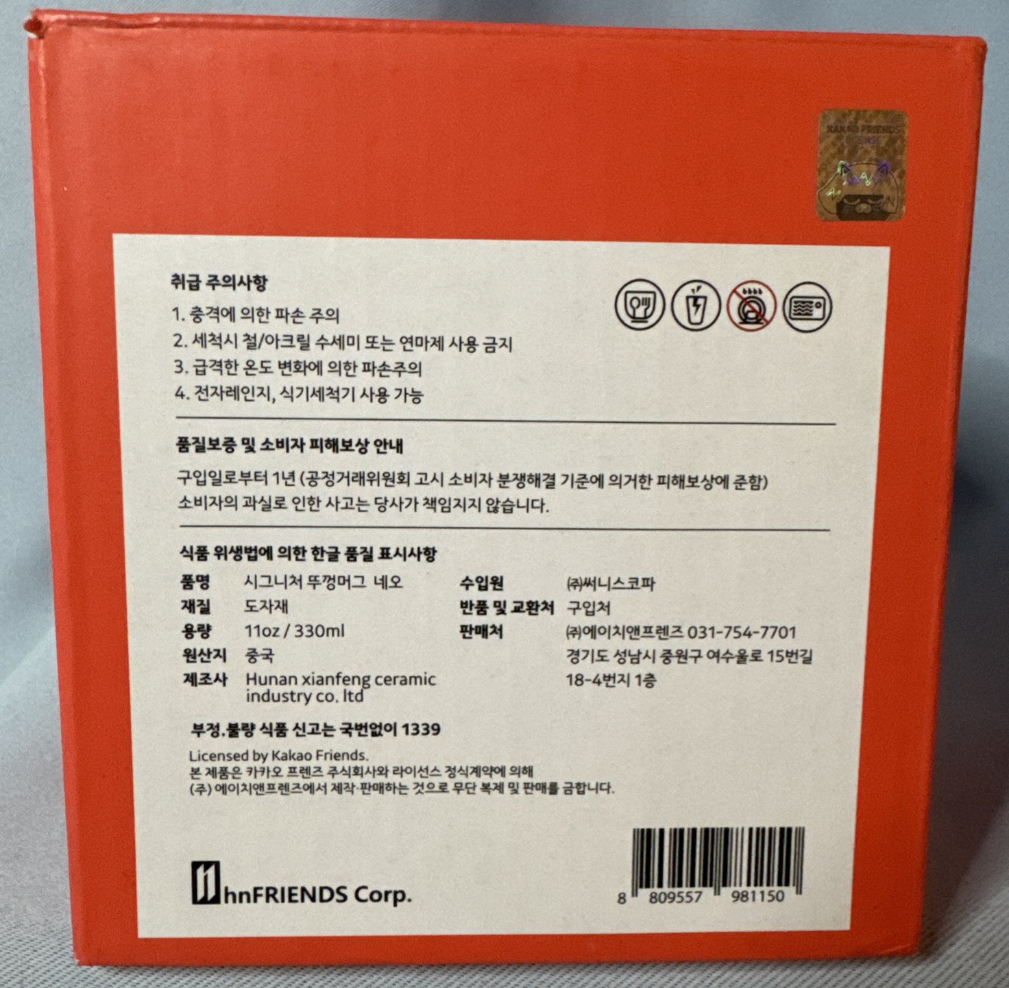 Kakao Friends Neo Ceramic Coffee Tea Cup Mug Korea Pottery