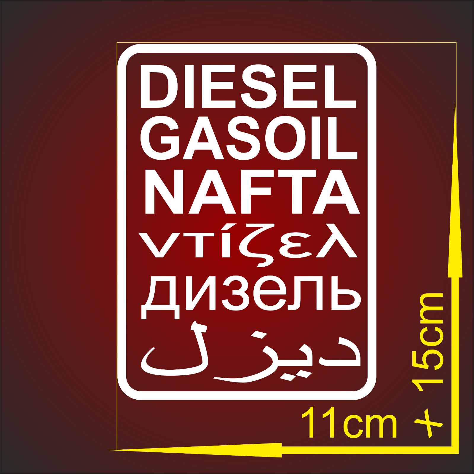 Diesel Aufkleber Schwarz - 16x12cm Offroad Sticker Für Auto
