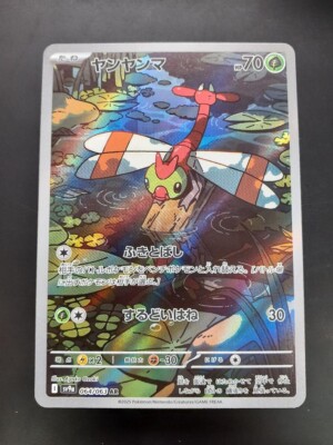 ポケモンカードゲーム Yuma Pokemon Card Yanma AR 064/063 sv9a Heat Wave Arena Japanese | eBay