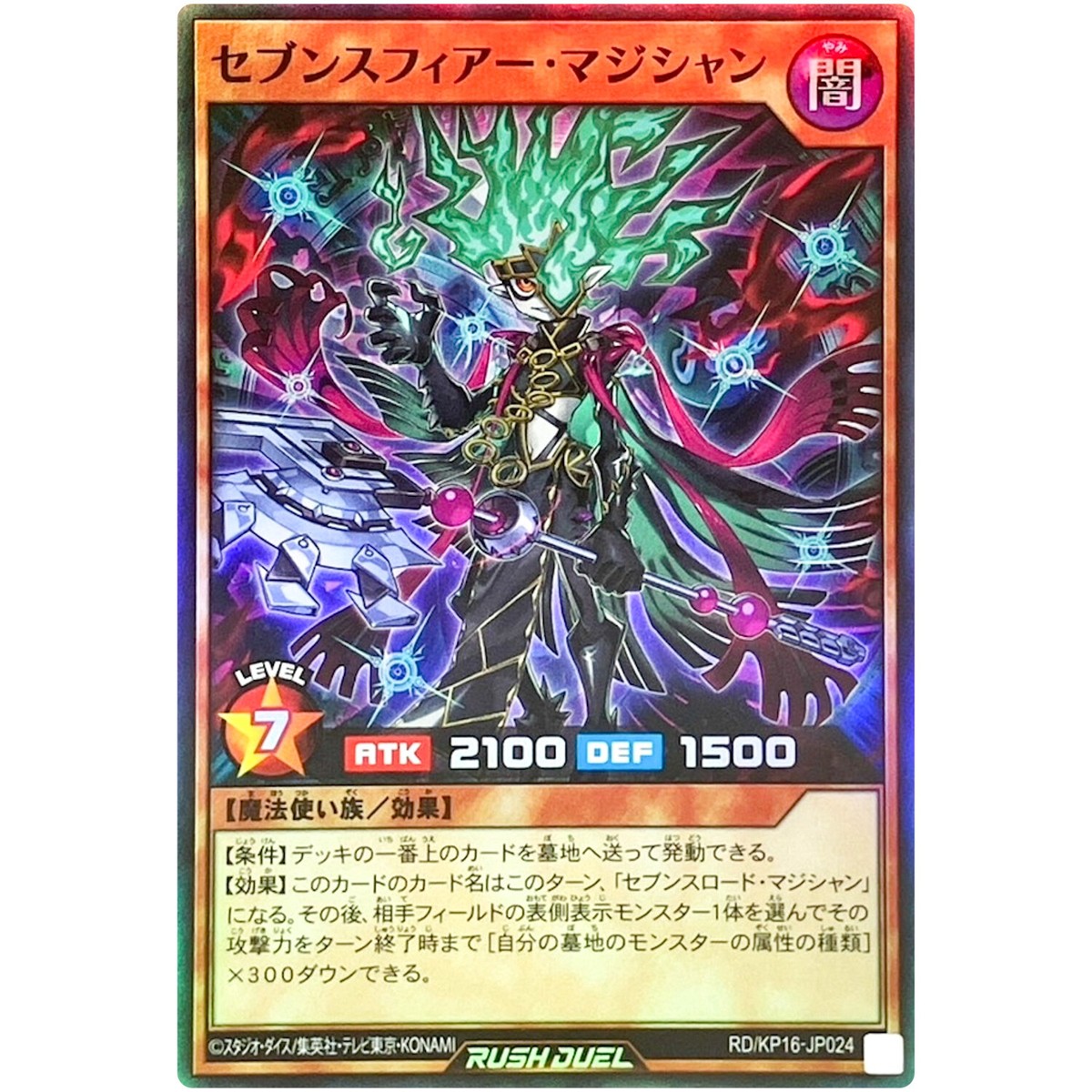 Sevens Fear Magician - Super Rare RD/KP16-JP024 Transamu of