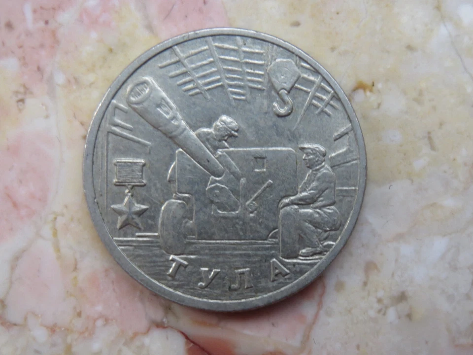 Russia 8 coin set 2 Roubles 2000 - 2001 Good Quality circulated set - Image 4 of 4