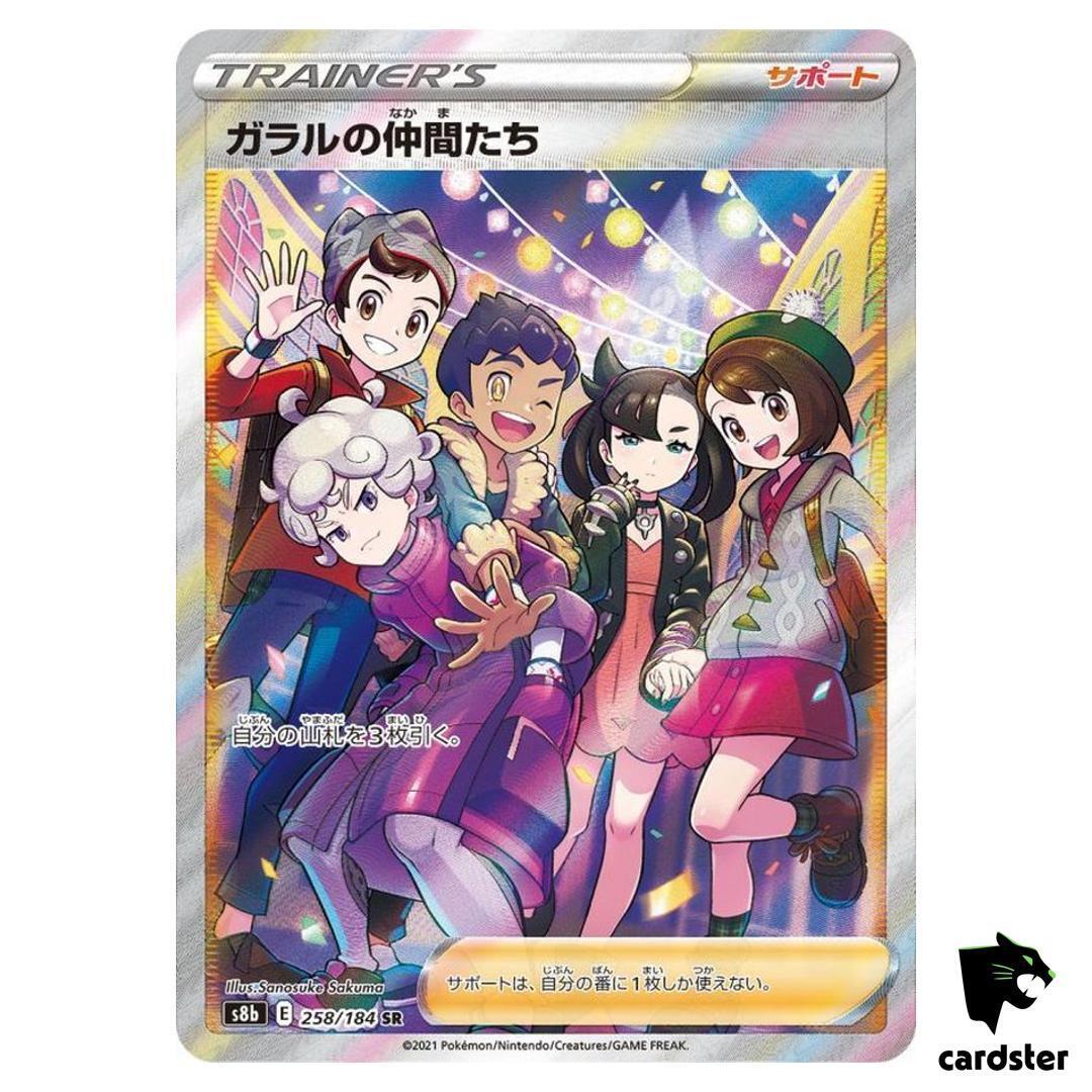 Galar Friends SR 258/184 S8b Pokemon Card VMAX Climax Card Galar Friends SR 258/184 S8b Pokemon Card VMAX Climax Card