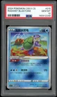 Radiant Blastoise PSA 10 - 2024 Pokémon Chinese CS5.5 Shadow of Glory #015