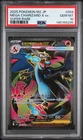 2025 POKEMON JAPANESE M2-INFERNO X SUPER RARE #094 MEGA CHARIZARD X EX PSA 10