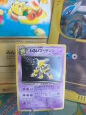 Pokemon Card Card DARK Alakazam Simsala Team Rocket Holo Wotc japanese Exc-NM