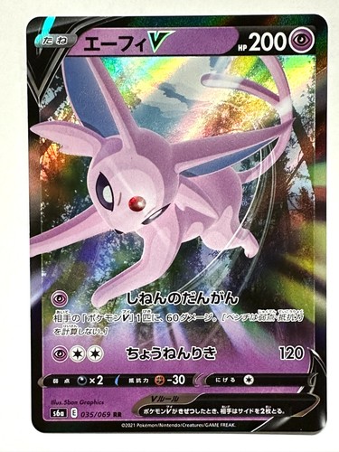 Pokemon Japanese S S6a 080/069 Espeon V SR Eevee Heroes 2021 PSA