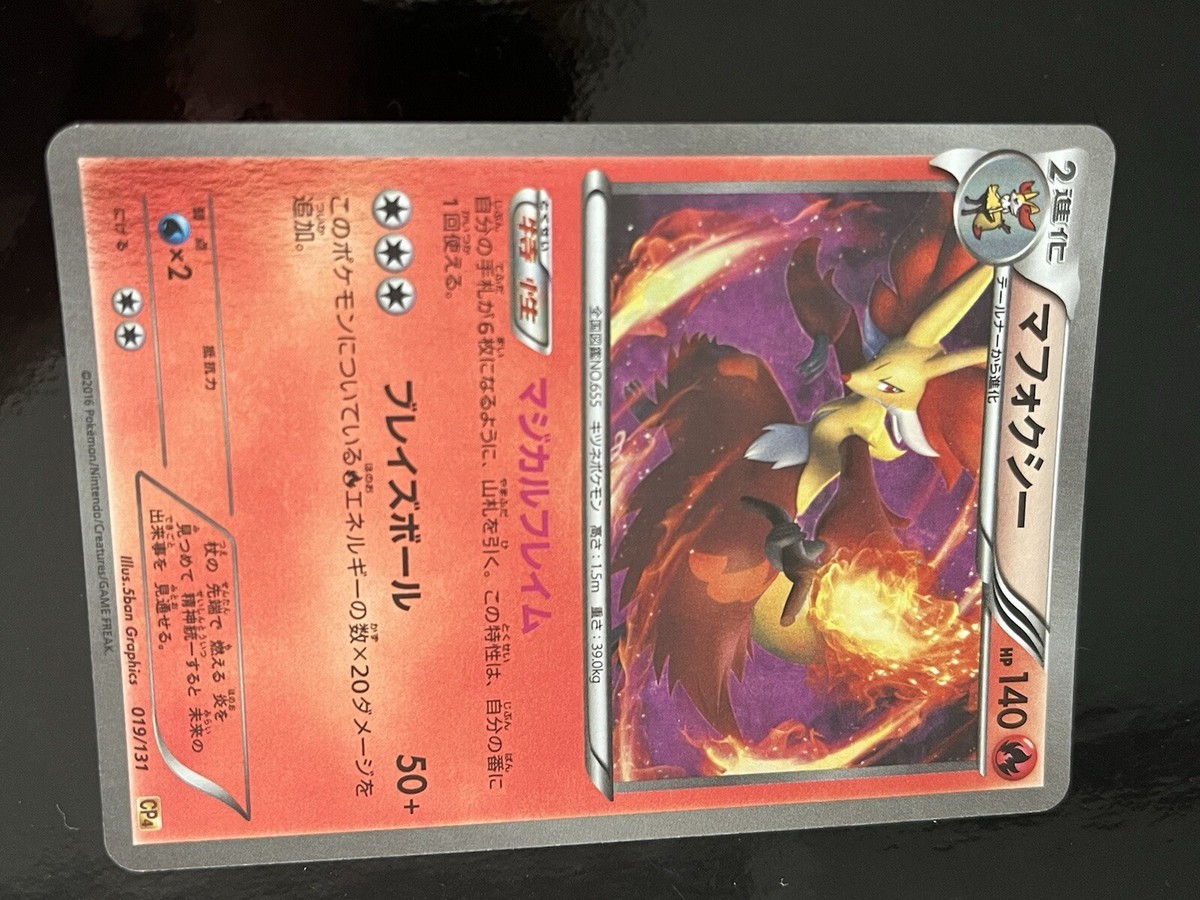ぽけか Japanese Pokemon Cards CP5 Mythical & Legendary Dream Shine