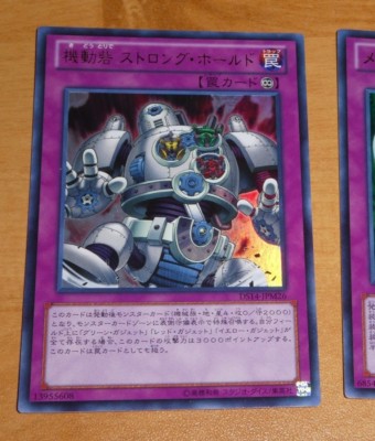 Yu-Gi-Oh Japanese Ultra Rare Holo Card Stronghold the Moving Fortress DS14-JPM26