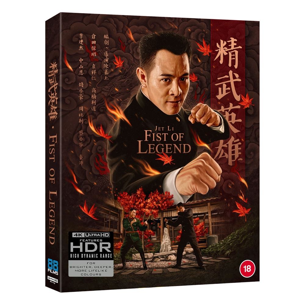 Fist Of Legend 88 Films - Image 3