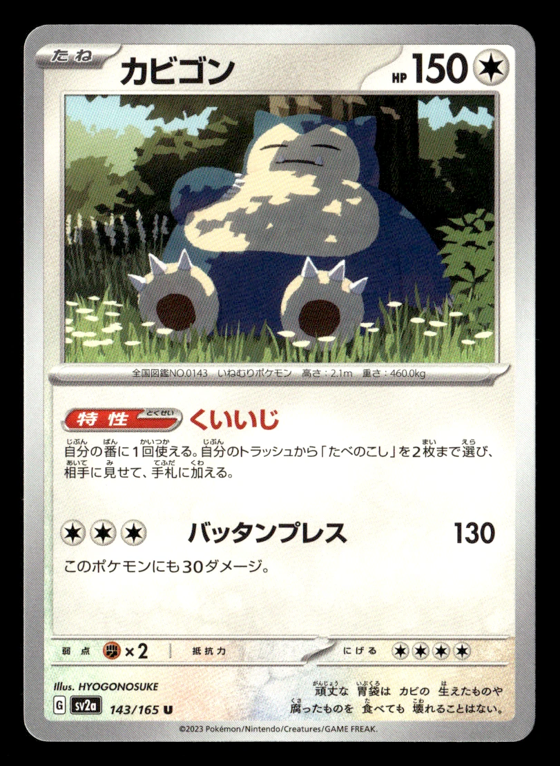 Snorlax 143/165 Sv2a: Pokemon Card 151 for sale | eBay