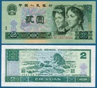 China 2 Yuan 1990 UNC P. 885 b