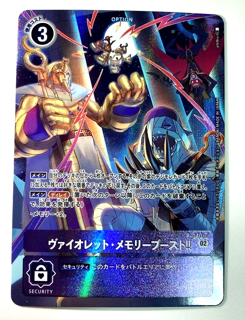 Digimon Card Game Violet Memory Boost P-040 SR Parallel Digimon Card Game Violet Memory Boost P-040 SR Parallel