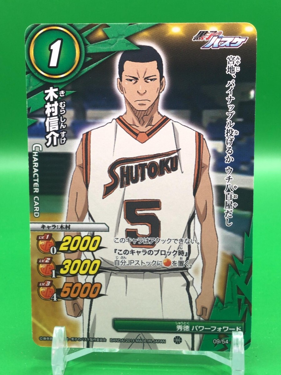 Shinsuke Kimura Kuroko's Basketball 09/54 Miracle Battle Carddass