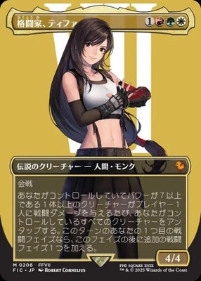 Tifa, Martial Artist (JA, #206) - Foil Final Fantasy Commander