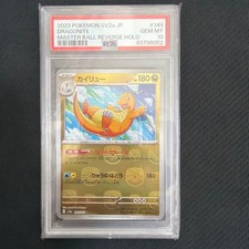 [PSA10] 2023 POKEMON DRAGONITE 149/165 MASTER BALL REVERSE HOLO Japanese