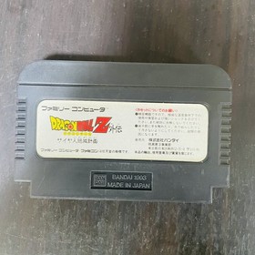 Set of 7 Dragon Ball Series 1 2 3 Z Z2 Z3 Gaiden Nintendo Famicom Bandai