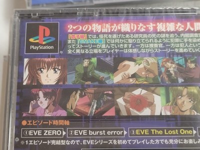 Eve The Lost One (1999) Brand New Factory Sealed Japan Playstation