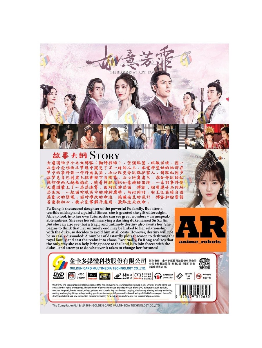 The Blooms at Ruyi Pavilion 如意芳霏(1-40End)Chinese Drama DVD