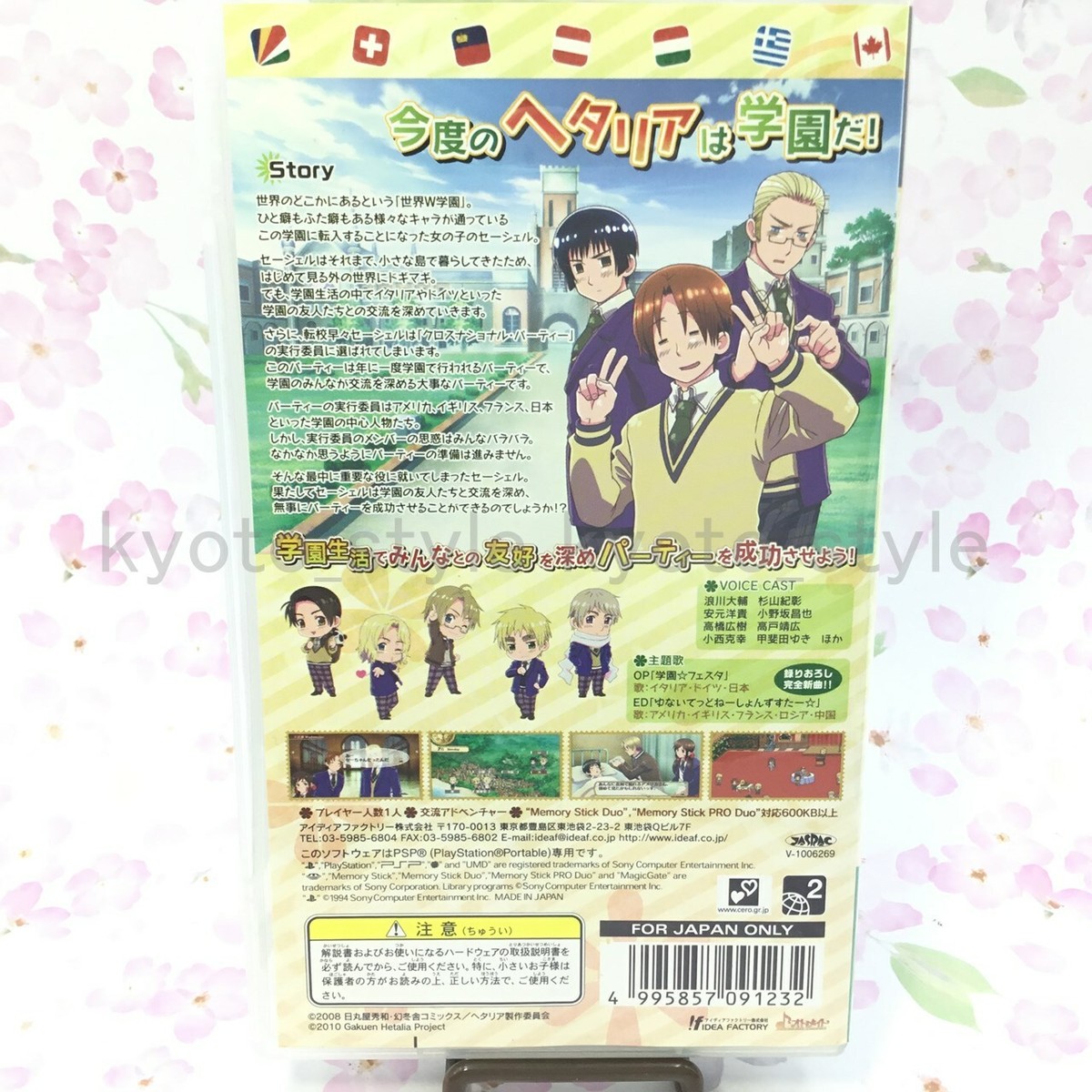 USED PSP Gakuen Hetalia Portable Normal Edition 91232 JAPAN IMPORT