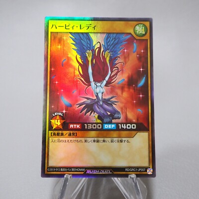 Yu-Gi-Oh Harpie Lady RD/GRC1-JP007 Super Rare Rush Duel MINT-NM