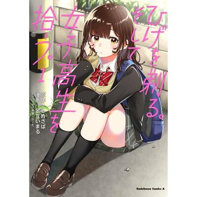 Higehiro (Language:Japanese) Manga Comic From Japan