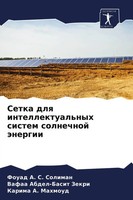 Fouad A. S. Soliman (U. A.) | Setka Dlq Intellektual'nyh Sistem Solnechnoj...