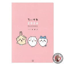 NEW Chiikawa 2026 Diary Schedule Variety 