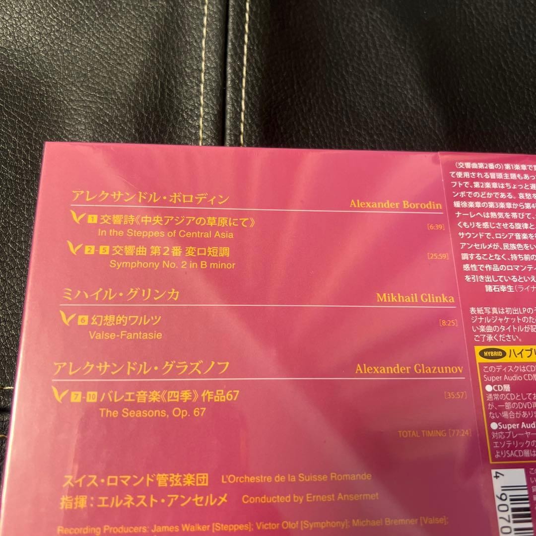 Esoteric SACD ESSD-90246 Borodin Symphony No. 2 Used | eBay