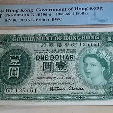 Hong Kong 1956 One Dollar Banknote - PMG 45 Grade, Queen Elizabeth II Portrait