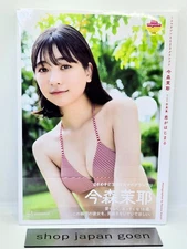 Rare Maya Imamori First Photo Collection Book Love Begins Japanese Gravure idol