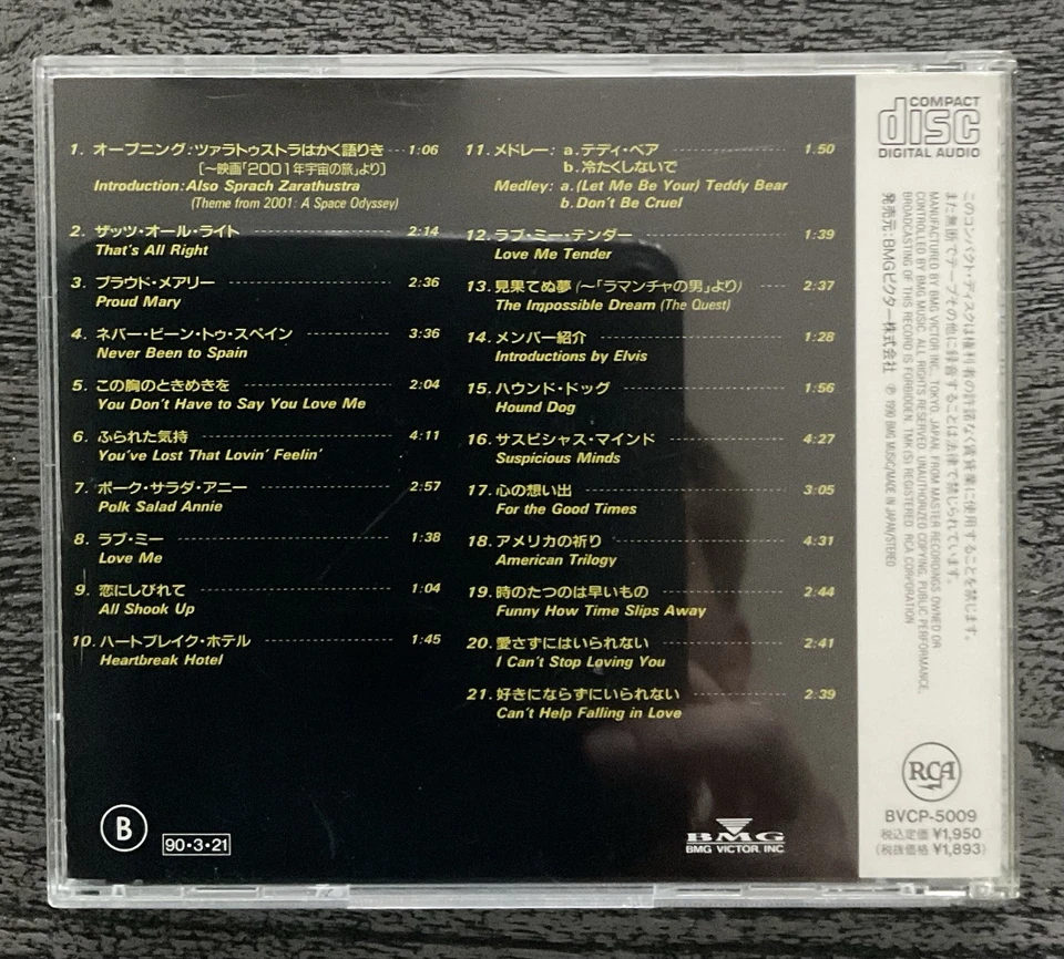 Elvis As Recorded At Madison Square Garden JAPAN CD (1990) ELVIS PRESLEY LIVE... - Bild 3 von 3