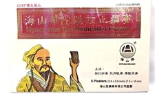 3 Boxes of HYSAN HUA TUO MEDICATED PLASTER 2.9" x 3.9" For External analgesic