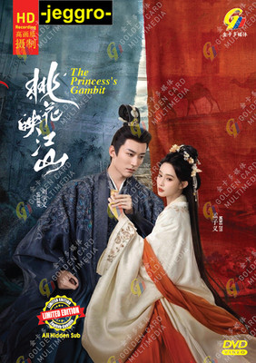 Chinese Drama HD DVD The Princess's Gambit 桃花映江山 2025 ENG SUB Region 0