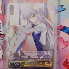 Weiss Schwarz Maze Blooming Flower Hime GRI/S84-001S SR Japanese