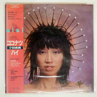 LP 小林泉美 Coconuts High 28MK0023 KITTY /00260 s-l400.jpg